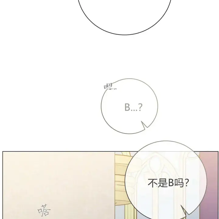 漫画《拜托放过艾米丽小姐吧》第17话第133张图