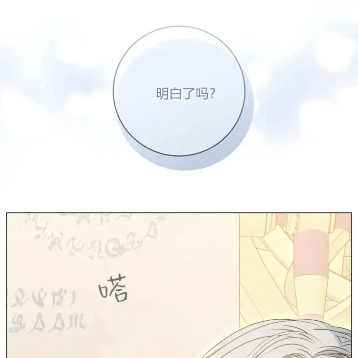 漫画《拜托放过艾米丽小姐吧》第17话第142张图