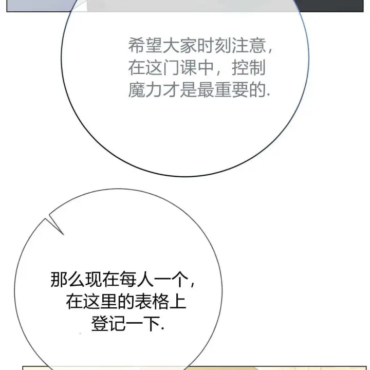 漫画《拜托放过艾米丽小姐吧》第17话第145张图