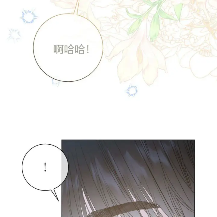 漫画《拜托放过艾米丽小姐吧》第17话第15张图
