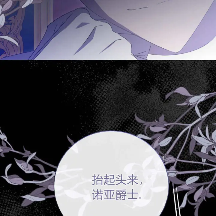 漫画《拜托放过艾米丽小姐吧》第17话第159张图