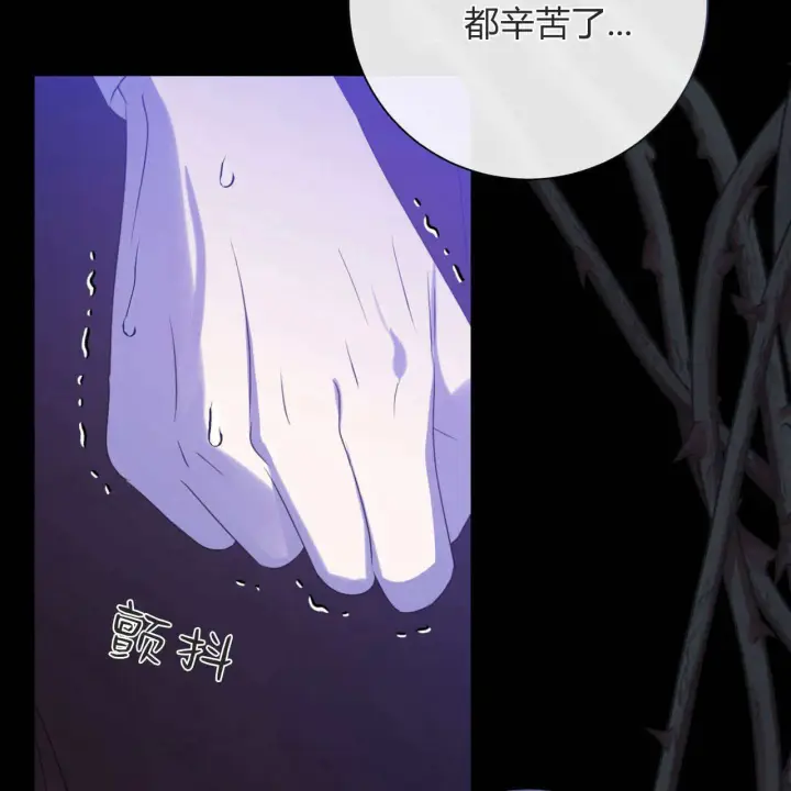 漫画《拜托放过艾米丽小姐吧》第17话第162张图