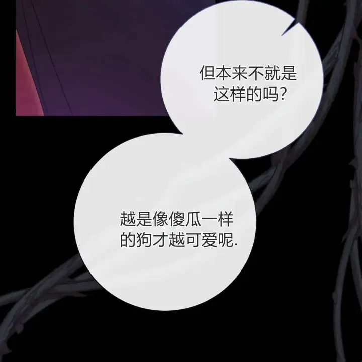 漫画《拜托放过艾米丽小姐吧》第17话第163张图