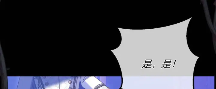 漫画《拜托放过艾米丽小姐吧》第17话第164张图