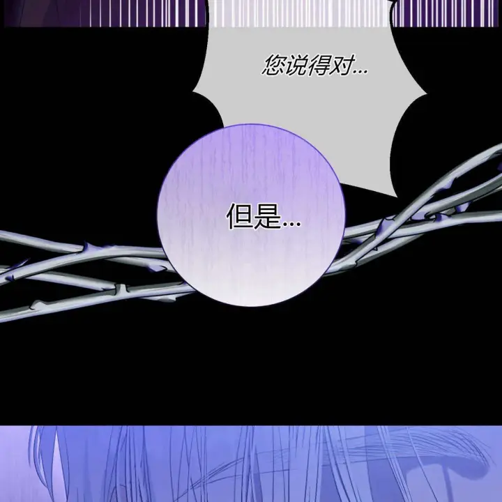 漫画《拜托放过艾米丽小姐吧》第17话第166张图