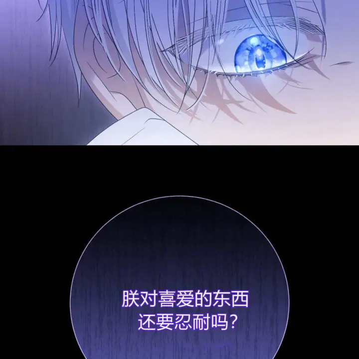 漫画《拜托放过艾米丽小姐吧》第17话第167张图