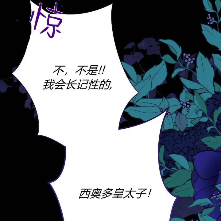 漫画《拜托放过艾米丽小姐吧》第17话第169张图