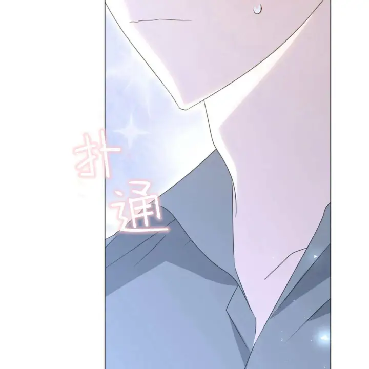 漫画《拜托放过艾米丽小姐吧》第17话第17张图