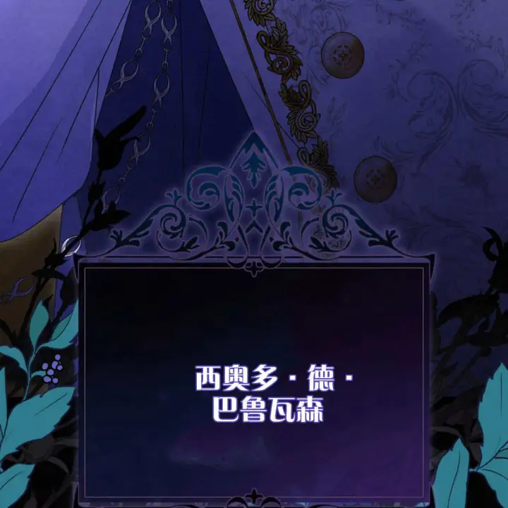 漫画《拜托放过艾米丽小姐吧》第17话第173张图