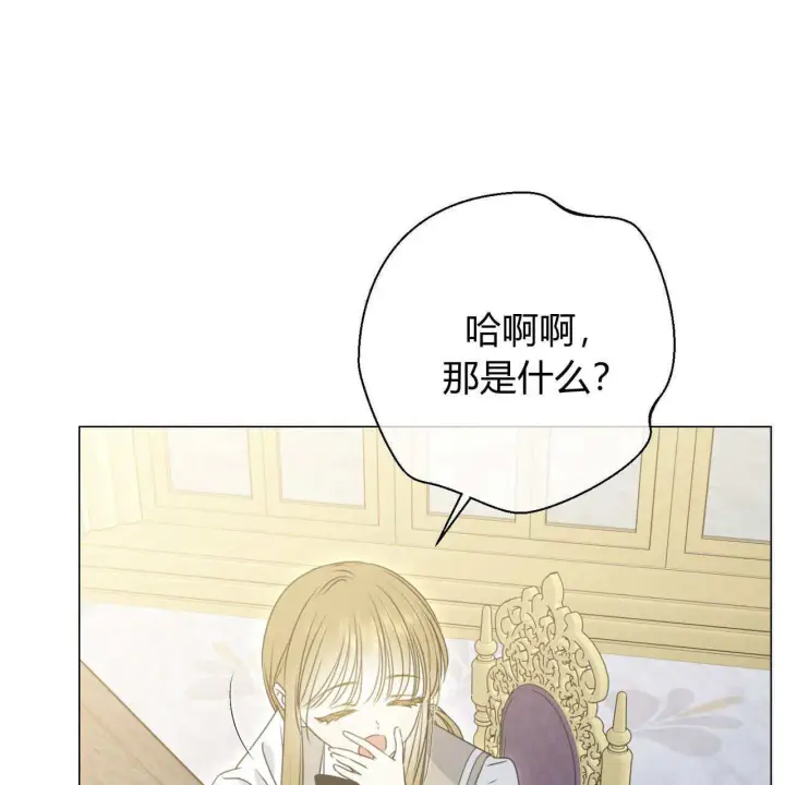 漫画《拜托放过艾米丽小姐吧》第17话第38张图