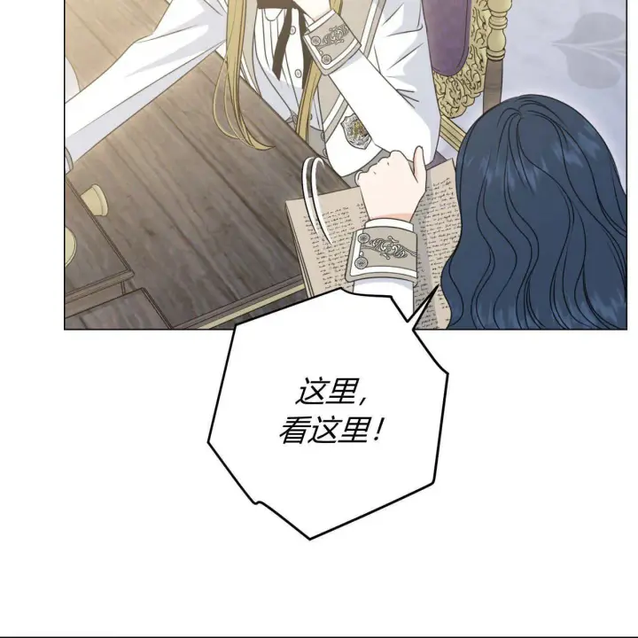 漫画《拜托放过艾米丽小姐吧》第17话第39张图