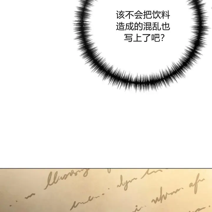 漫画《拜托放过艾米丽小姐吧》第17话第45张图