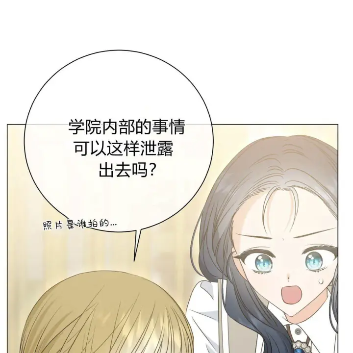 漫画《拜托放过艾米丽小姐吧》第17话第47张图
