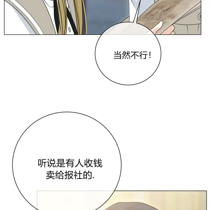 漫画《拜托放过艾米丽小姐吧》第17话第49张图
