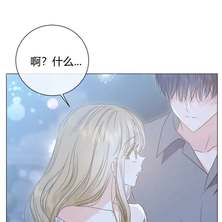 漫画《拜托放过艾米丽小姐吧》第17话第5张图