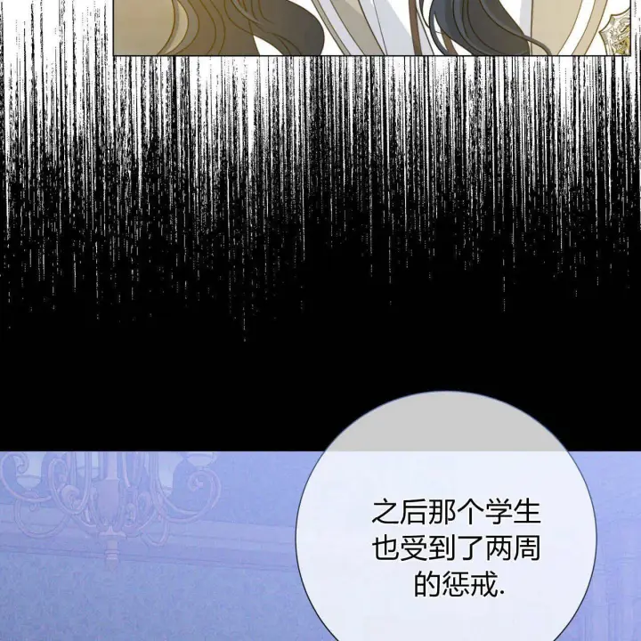 漫画《拜托放过艾米丽小姐吧》第17话第51张图