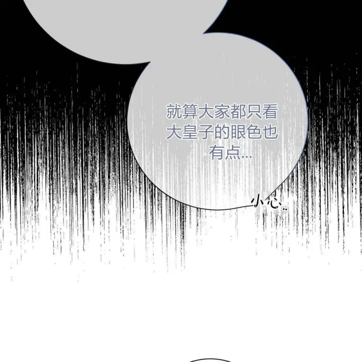 漫画《拜托放过艾米丽小姐吧》第17话第54张图