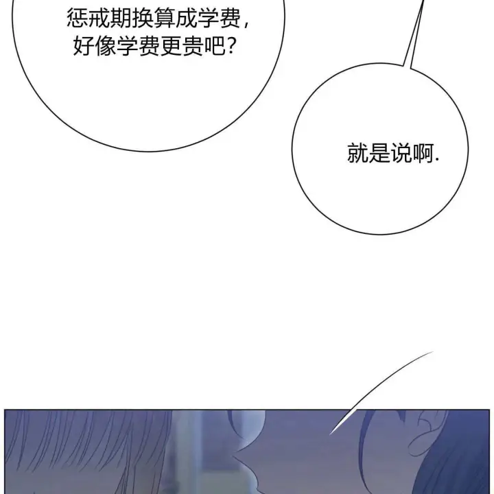 漫画《拜托放过艾米丽小姐吧》第17话第57张图