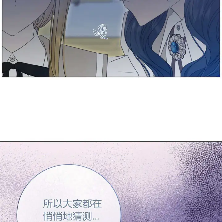 漫画《拜托放过艾米丽小姐吧》第17话第58张图