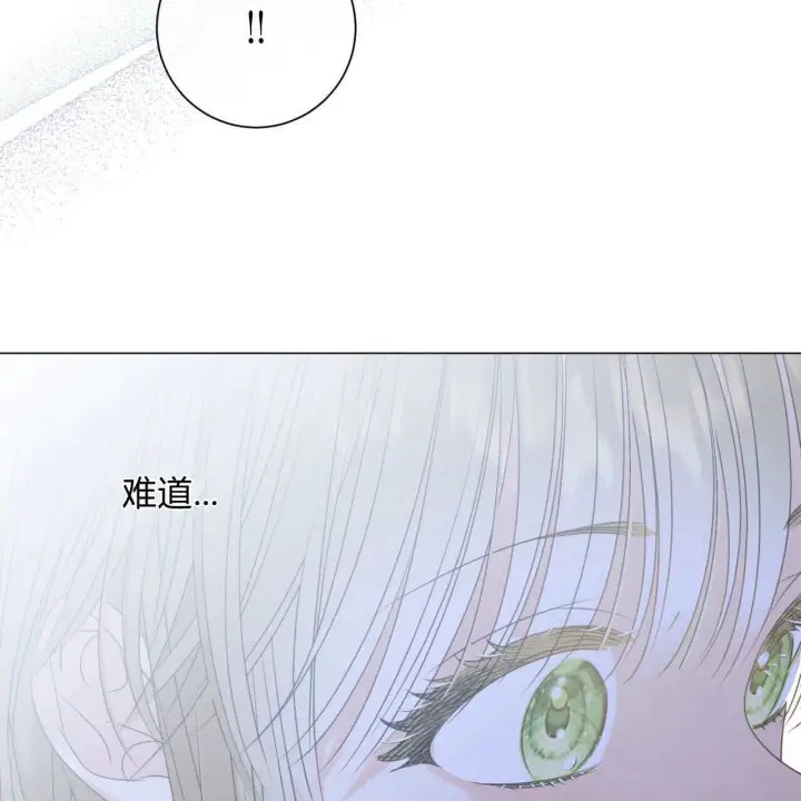漫画《拜托放过艾米丽小姐吧》第17话第62张图
