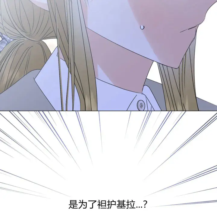 漫画《拜托放过艾米丽小姐吧》第17话第63张图