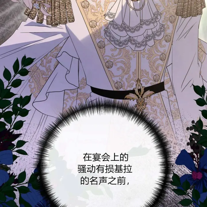 漫画《拜托放过艾米丽小姐吧》第17话第66张图