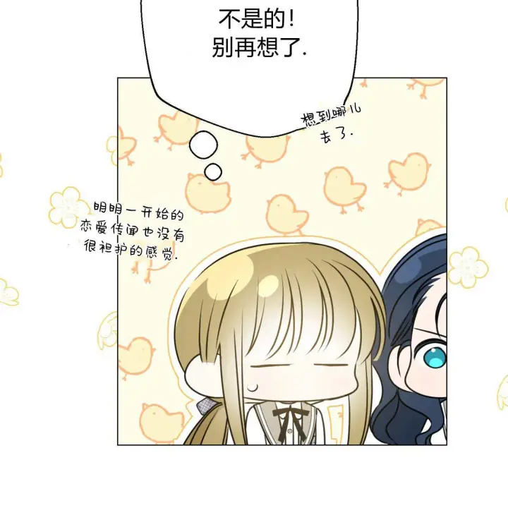 漫画《拜托放过艾米丽小姐吧》第17话第70张图