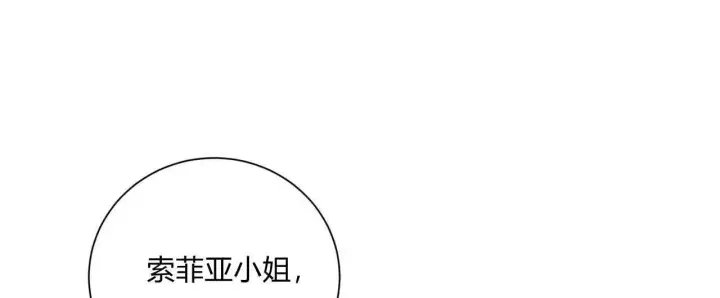 漫画《拜托放过艾米丽小姐吧》第17话第76张图