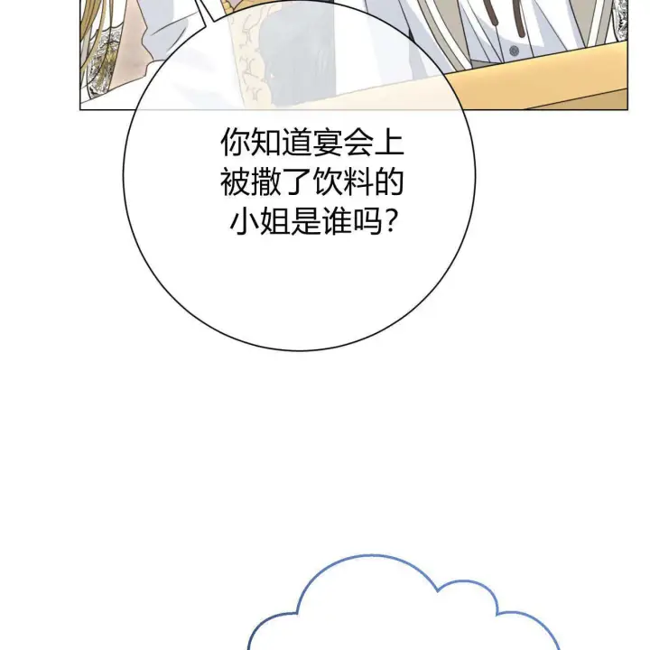 漫画《拜托放过艾米丽小姐吧》第17话第78张图