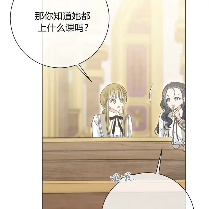 漫画《拜托放过艾米丽小姐吧》第17话第83张图
