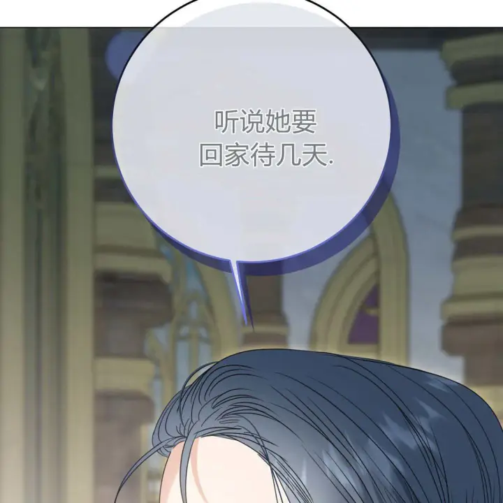 漫画《拜托放过艾米丽小姐吧》第17话第89张图