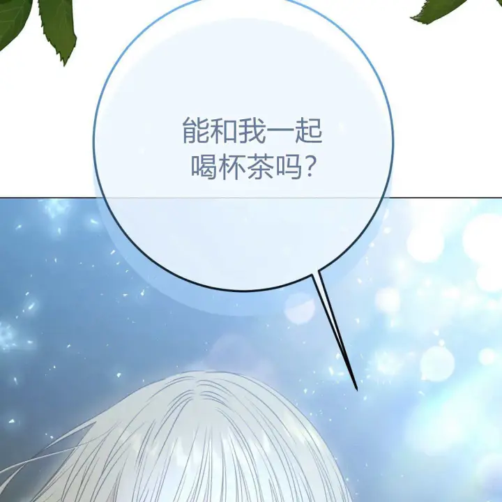 漫画《拜托放过艾米丽小姐吧》第17话第9张图