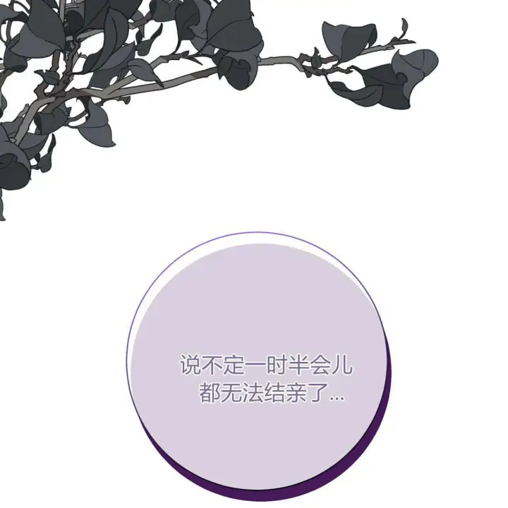 漫画《拜托放过艾米丽小姐吧》第17话第94张图