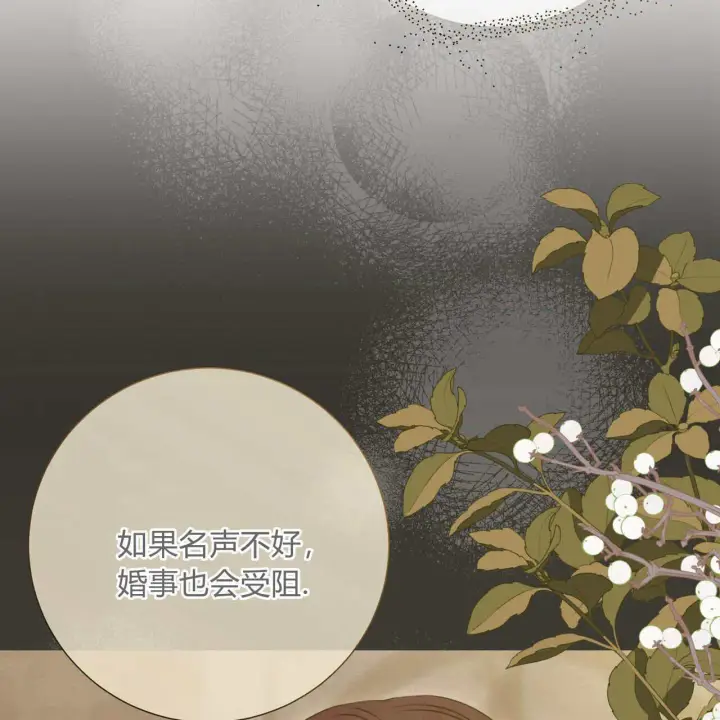 漫画《拜托放过艾米丽小姐吧》第17话第98张图