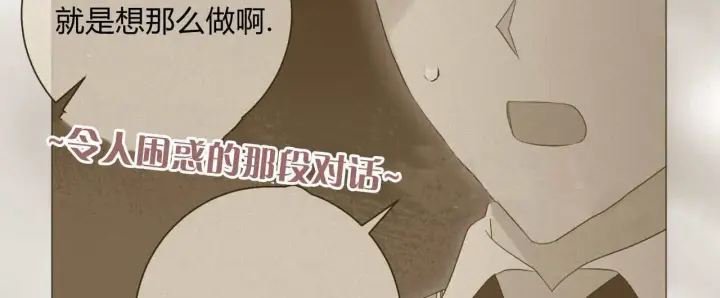 漫画《拜托放过艾米丽小姐吧》第18话第100张图