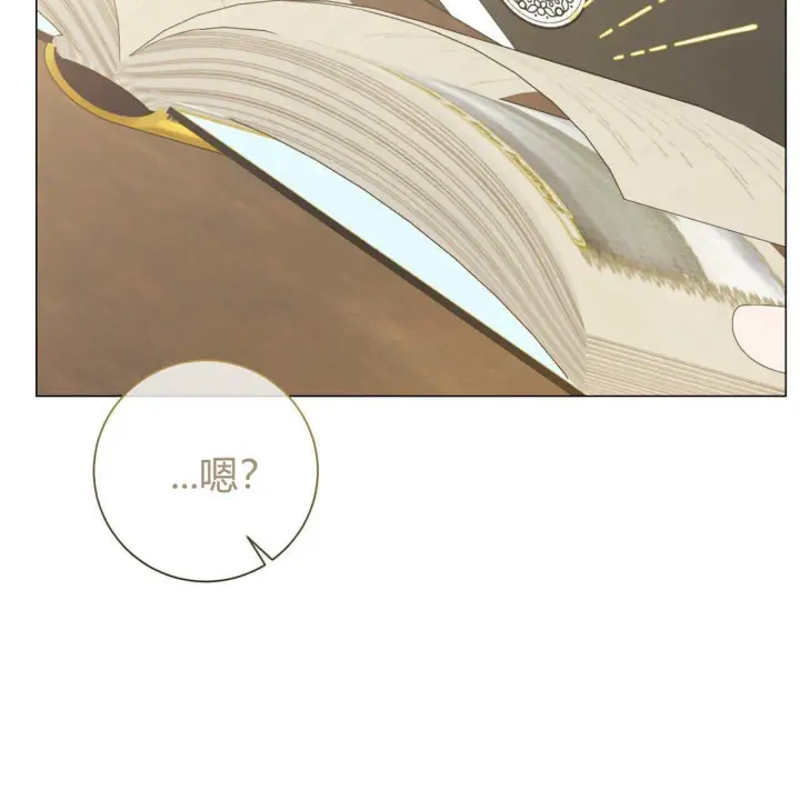 漫画《拜托放过艾米丽小姐吧》第18话第11张图