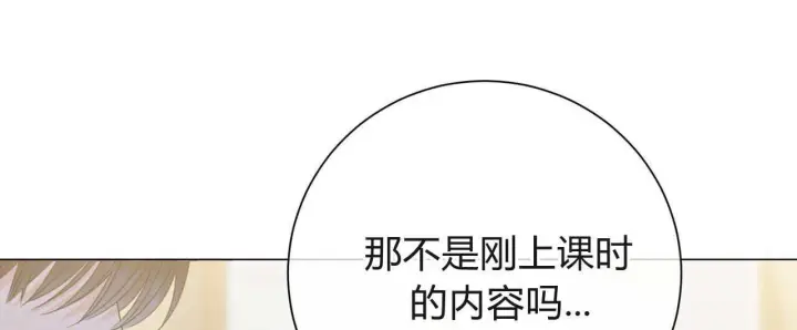 漫画《拜托放过艾米丽小姐吧》第18话第12张图