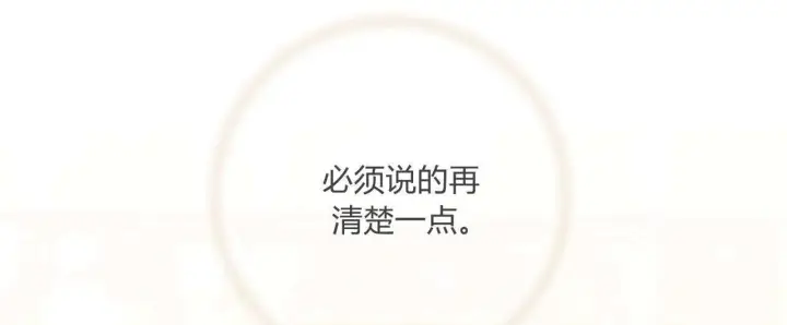 漫画《拜托放过艾米丽小姐吧》第18话第120张图