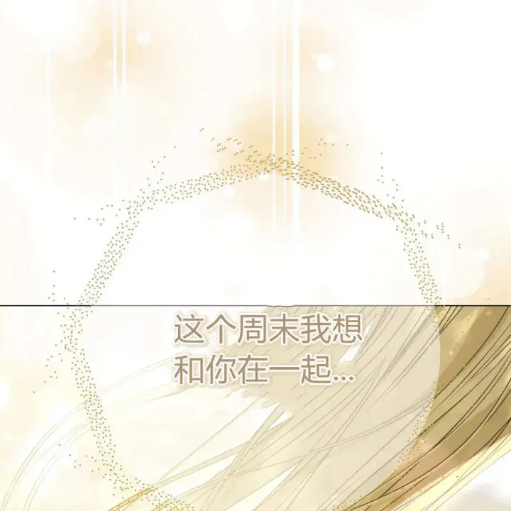 漫画《拜托放过艾米丽小姐吧》第18话第125张图