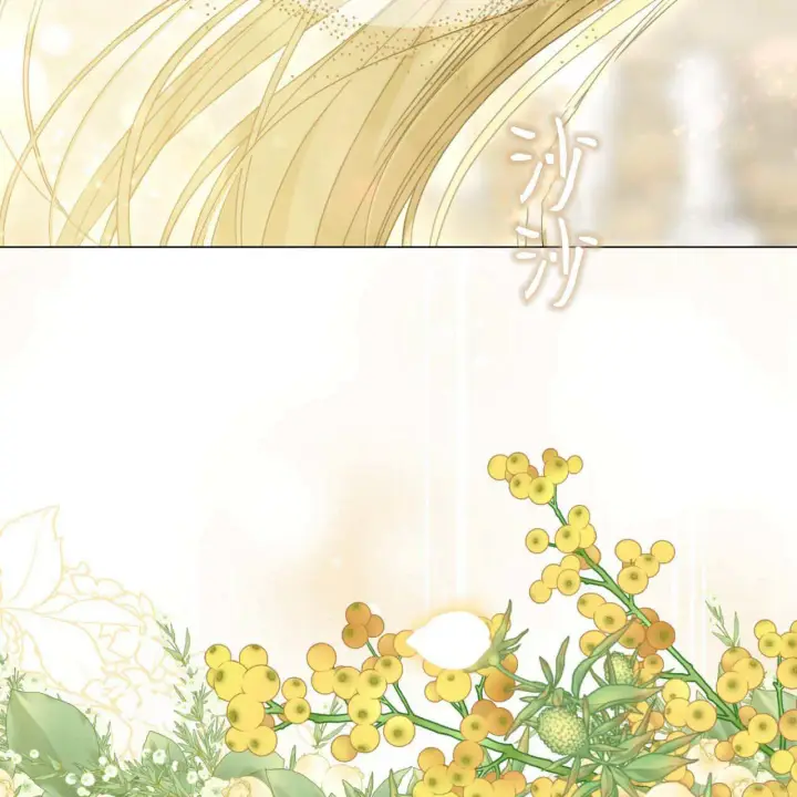 漫画《拜托放过艾米丽小姐吧》第18话第126张图
