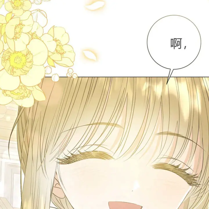 漫画《拜托放过艾米丽小姐吧》第18话第131张图
