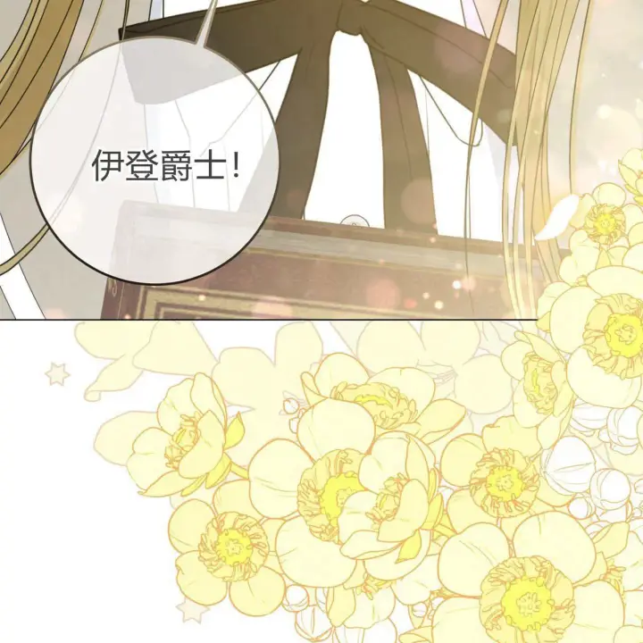 漫画《拜托放过艾米丽小姐吧》第18话第133张图