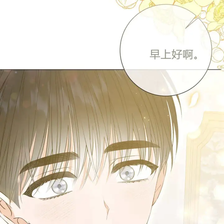 漫画《拜托放过艾米丽小姐吧》第18话第134张图