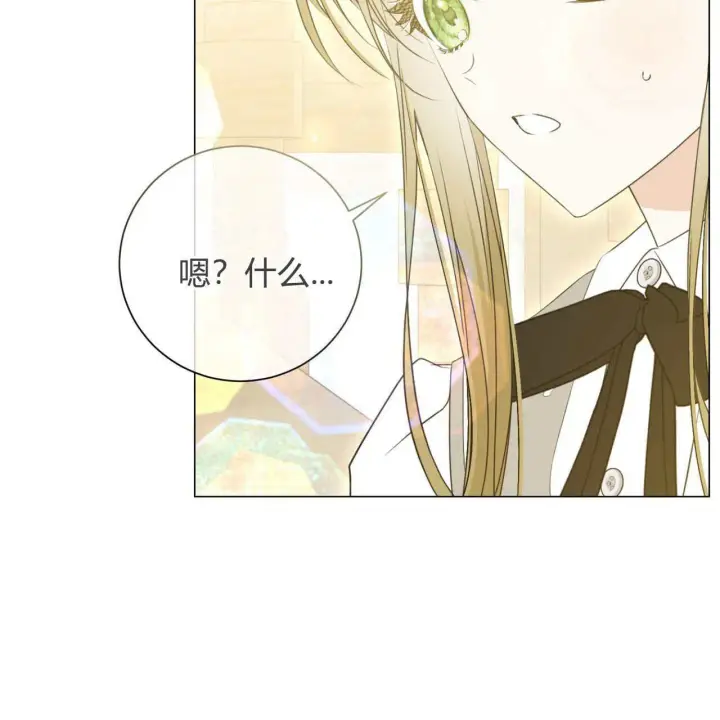 漫画《拜托放过艾米丽小姐吧》第18话第138张图