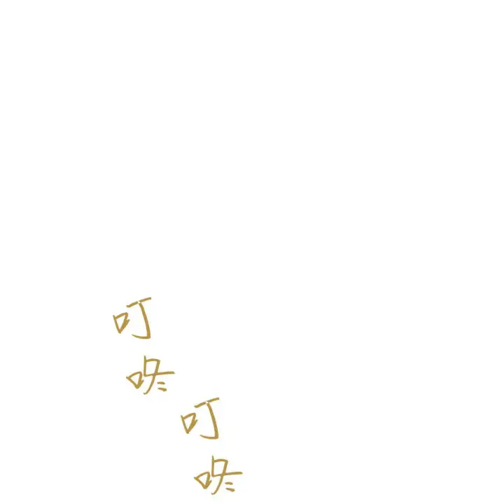 漫画《拜托放过艾米丽小姐吧》第18话第14张图