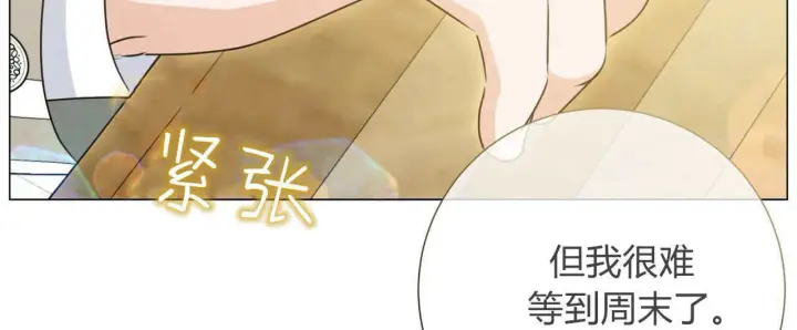 漫画《拜托放过艾米丽小姐吧》第18话第140张图
