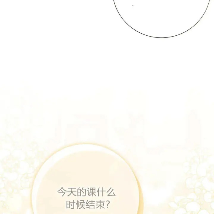 漫画《拜托放过艾米丽小姐吧》第18话第141张图