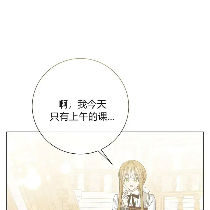 漫画《拜托放过艾米丽小姐吧》第18话第145张图