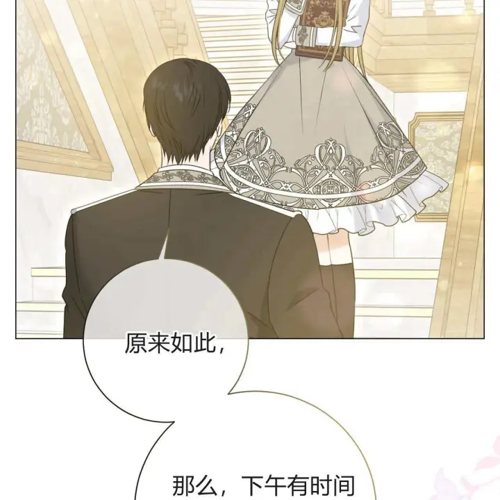 漫画《拜托放过艾米丽小姐吧》第18话第146张图