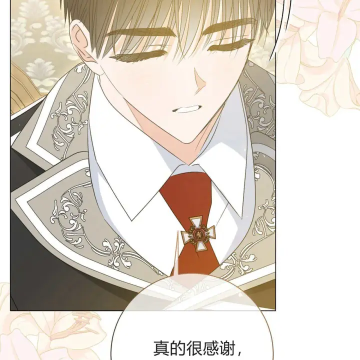 漫画《拜托放过艾米丽小姐吧》第18话第151张图